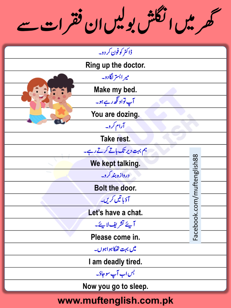 Sentences with Urdu Meaning Used at Home