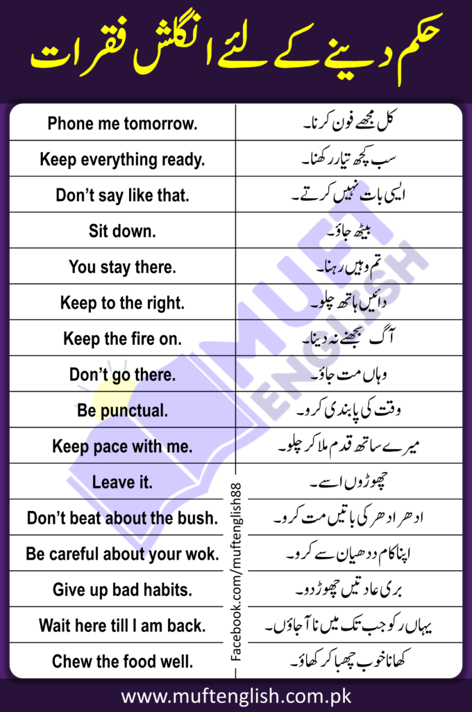 53 Sentences of Order in English and Urdu