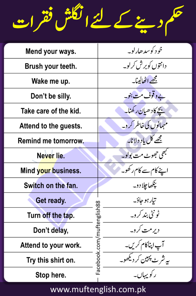 Sentences of Order in English with Urdu Meaning