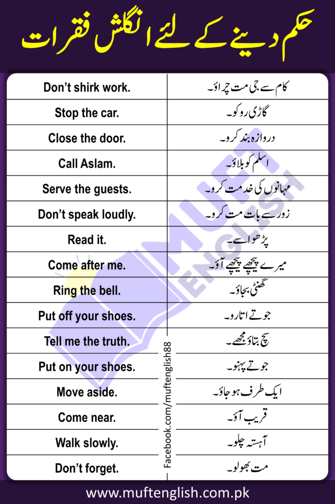 Sentences of Order in English with Urdu